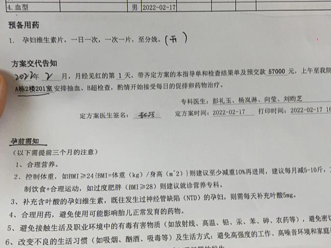 qq群试管代怀(QQ群代怀试管，共享心路历程”)