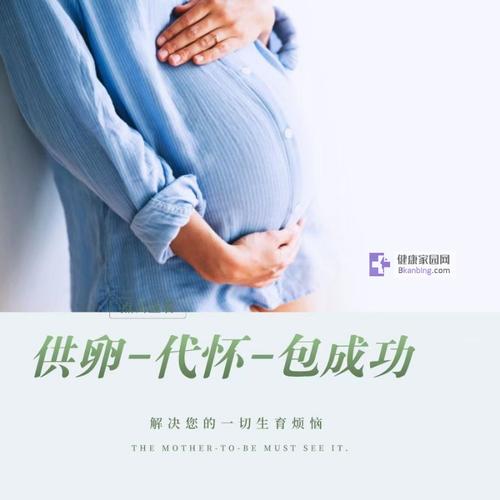 安全的供卵试管代怀_安全供卵试管代怀:您的健康和安全是我们的首要任务